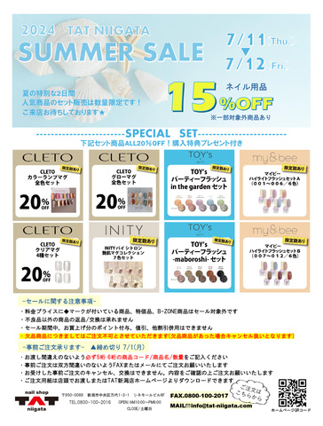 🌻TAT新潟店 SUMMER SALE🌻