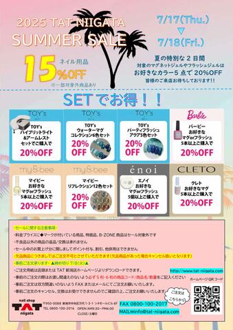 🌺TAT新潟店 SUMMER SALE 2025🌺